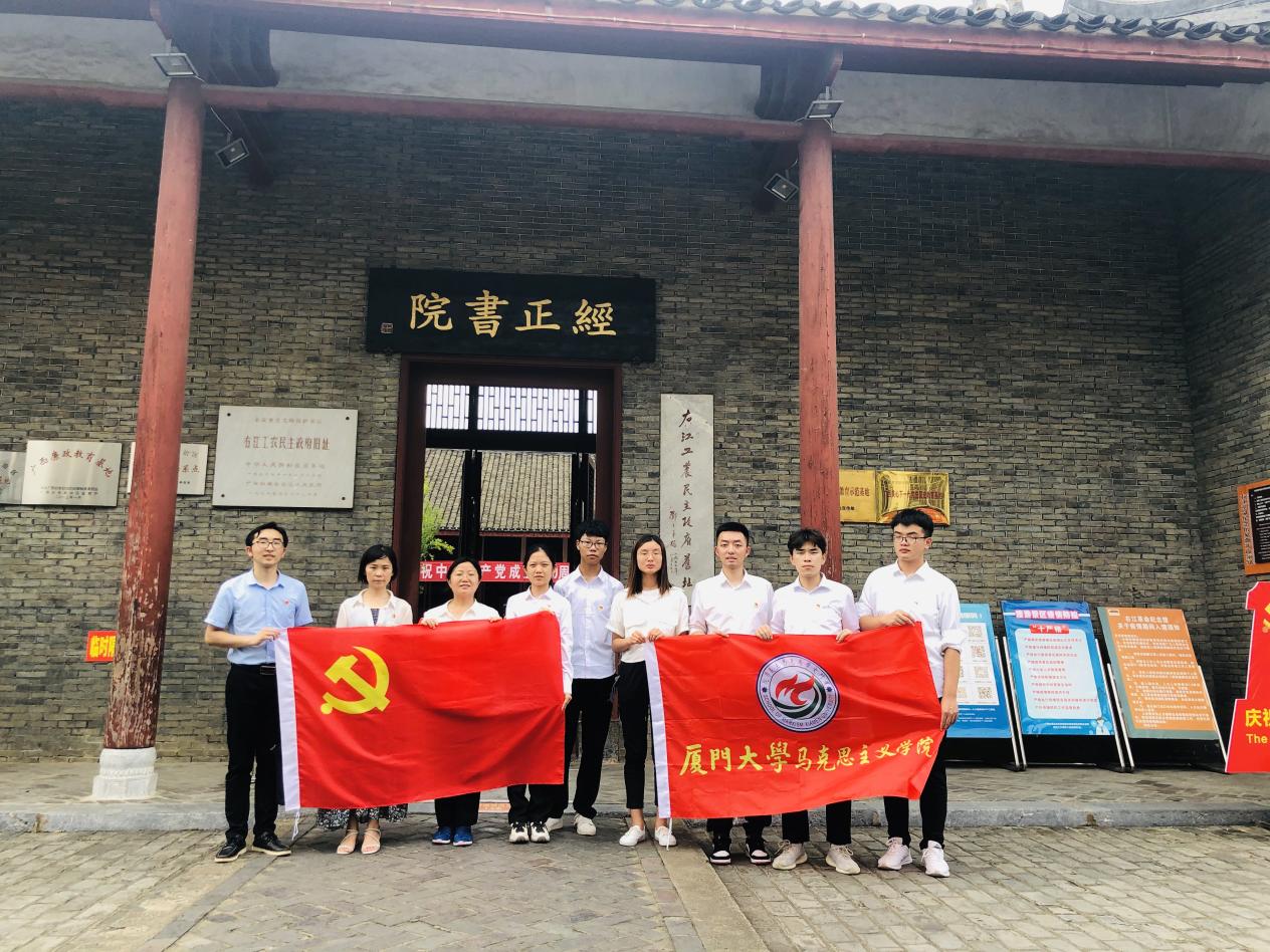 经正书院1